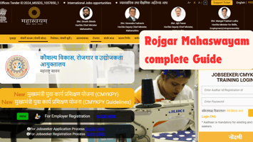 job portal Rojgar Mahaswayam of Maharashtra government